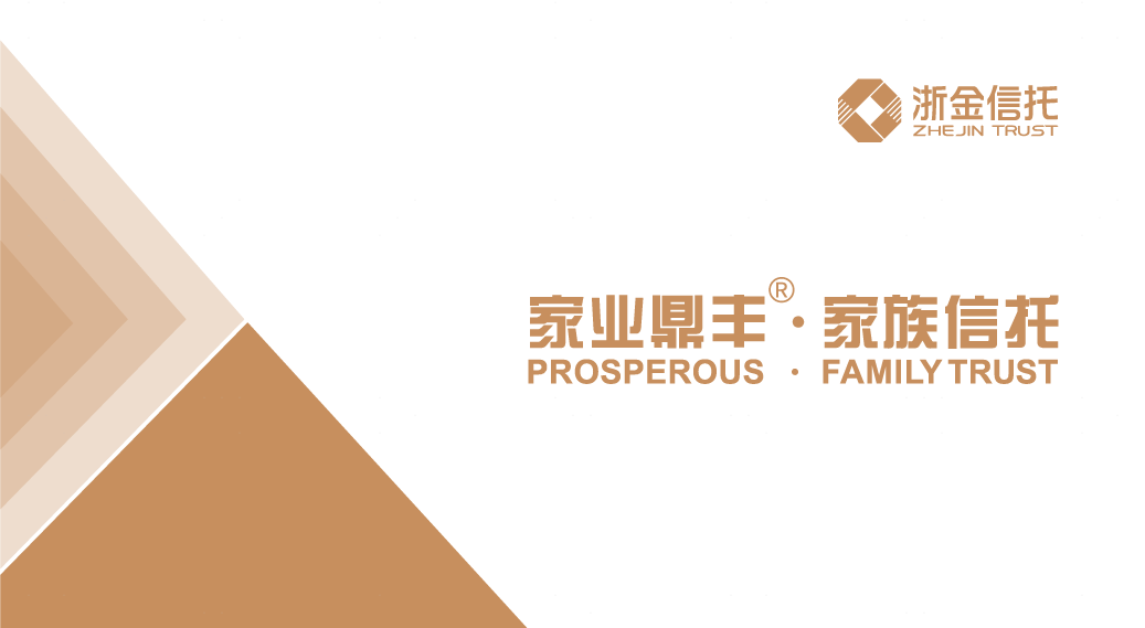 浙金信托家業鼎豐家族信托圖標.png 浙金信托家業鼎豐家族信托圖標.png